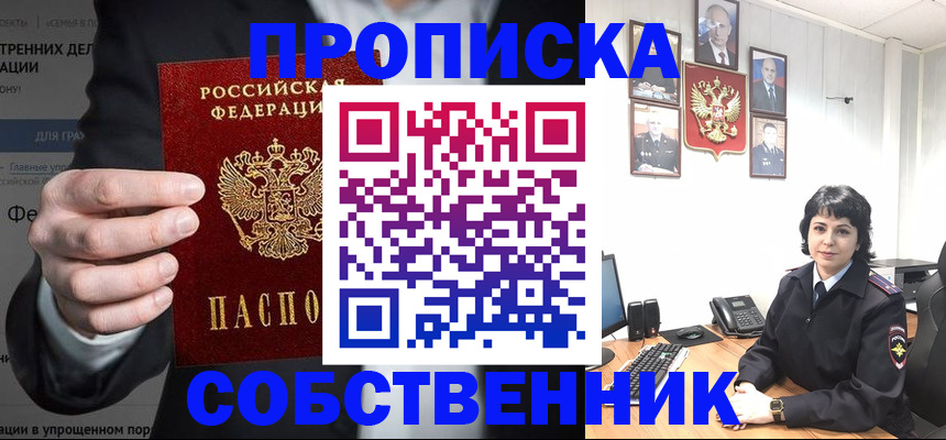 временная регистрация в Ульяновской области