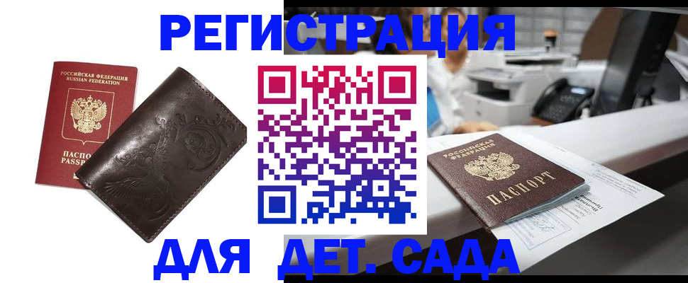 временная регистрация купить в Ульяновской области