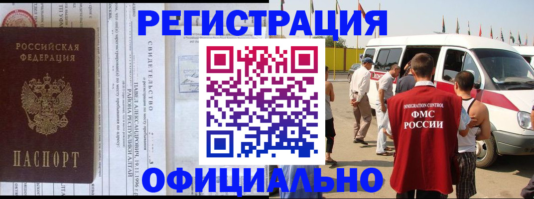 временная регистрация в квартире в Ульяновской области