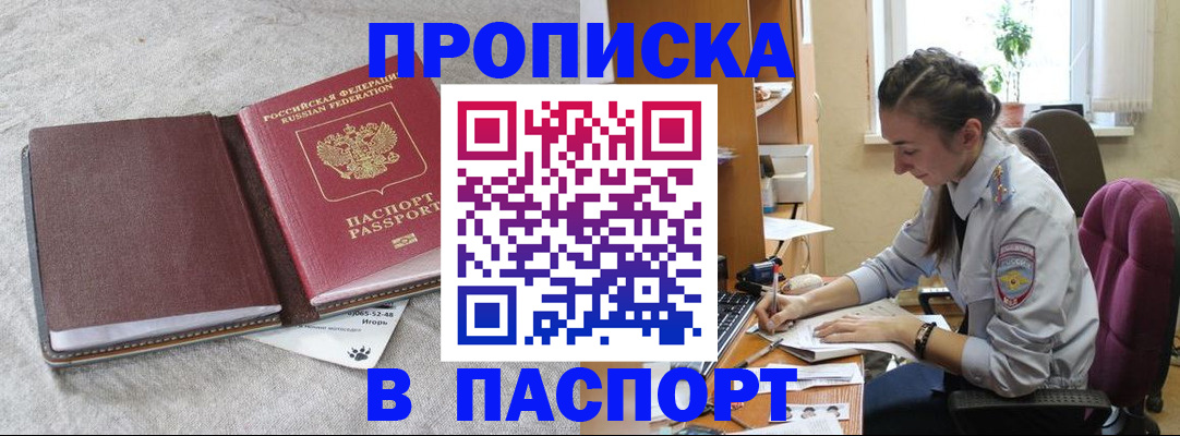 где прописаться в Ульяновской области