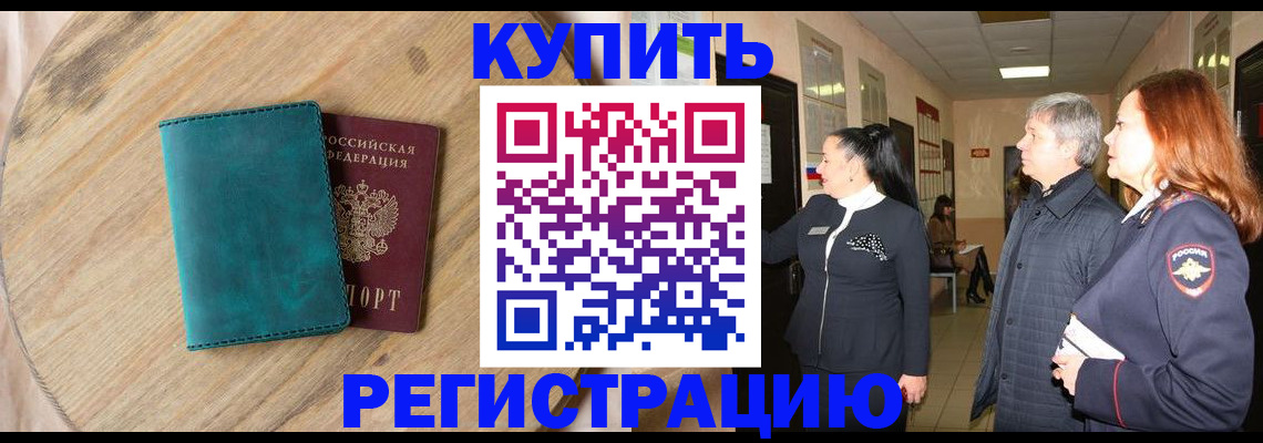 временная регистрация 2025 в Ульяновской области