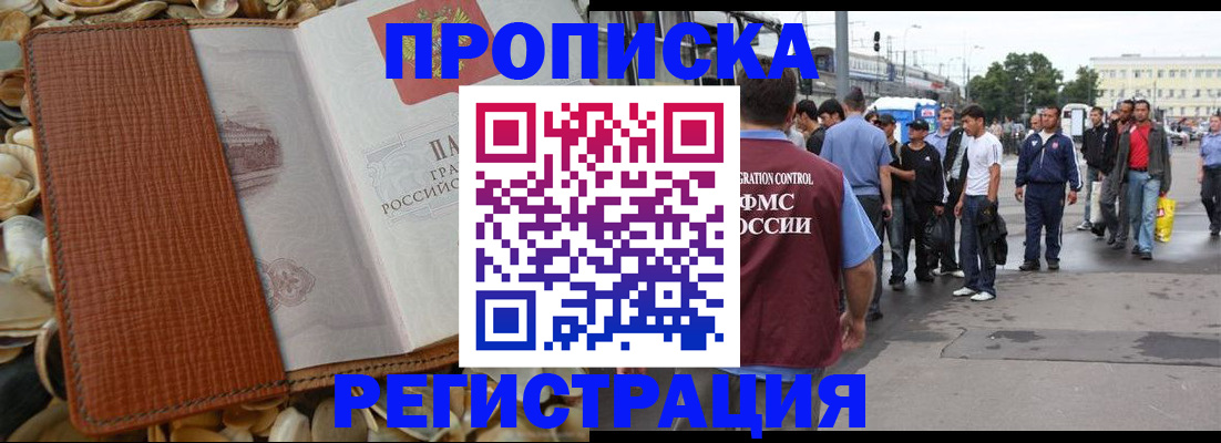 временная регистрация поиск в Ульяновской области